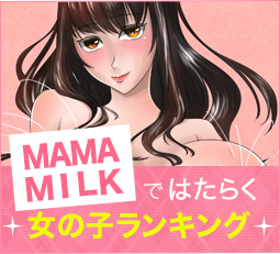 女の子ランキング